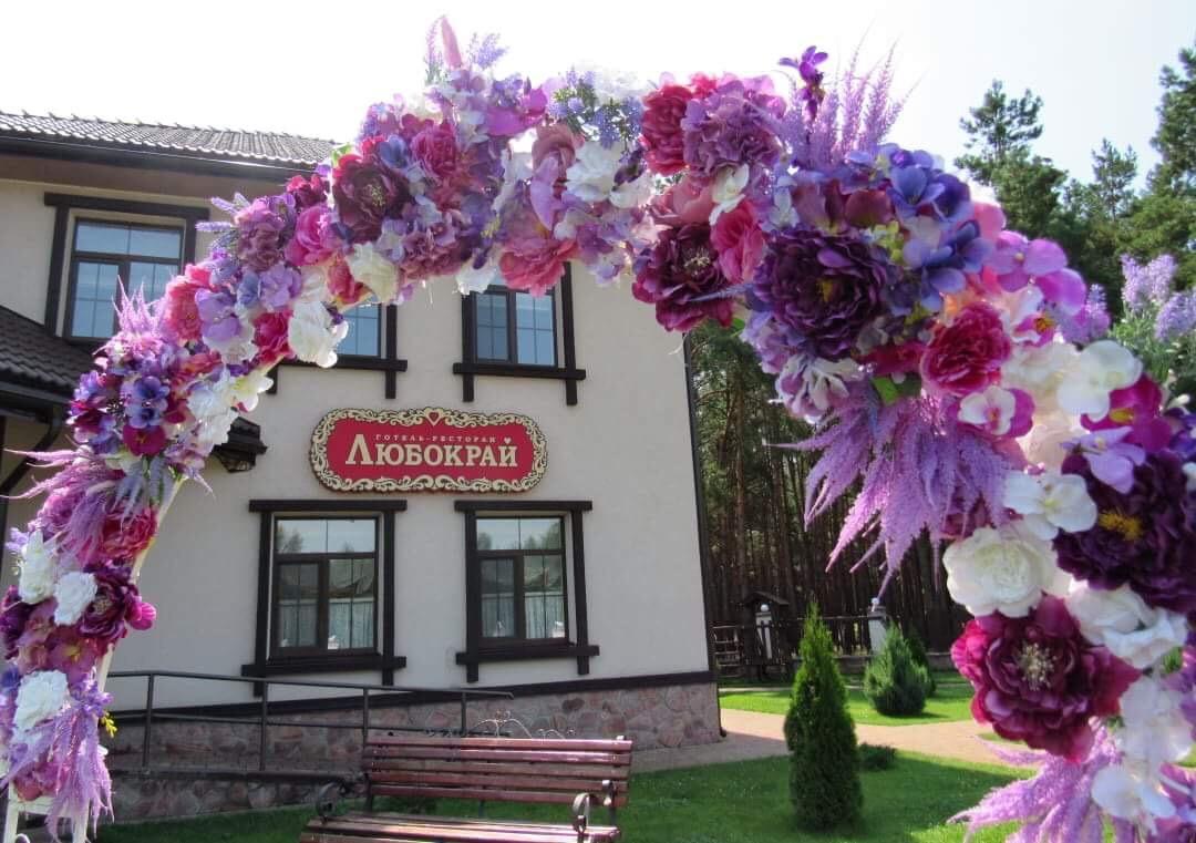 Hotel And Restaurant Complex Lubokray Pereiaslav-Khmelnytskyi Exterior photo